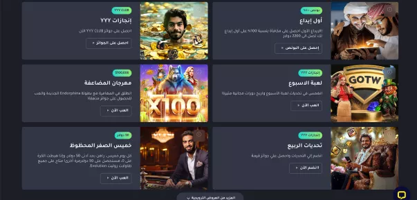 عروض ترويجية أسبوعية ومكافآت ولاء في كازينو YYY