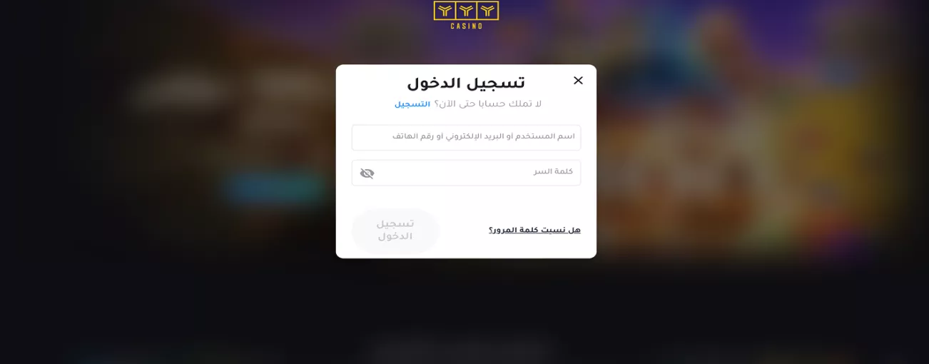 سجل الدخول إلى كازينو YYY بأمان في أي وقت